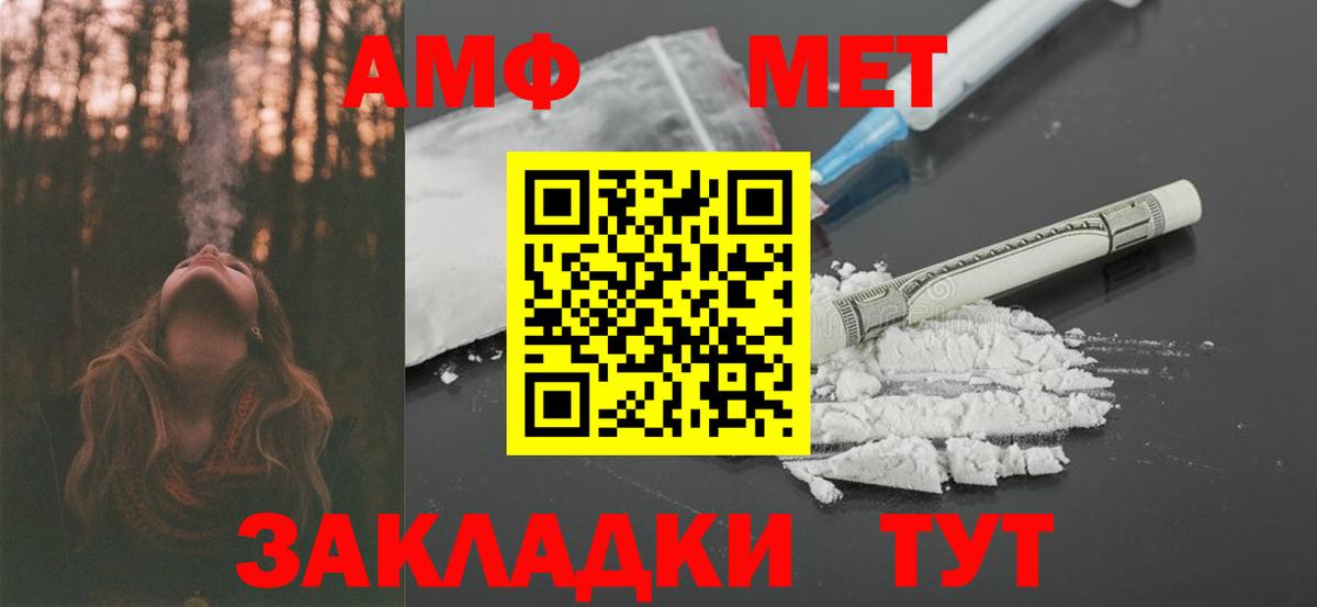 АМФЕТАМИН 97%  АМФЕТАМИН  Ефремов 