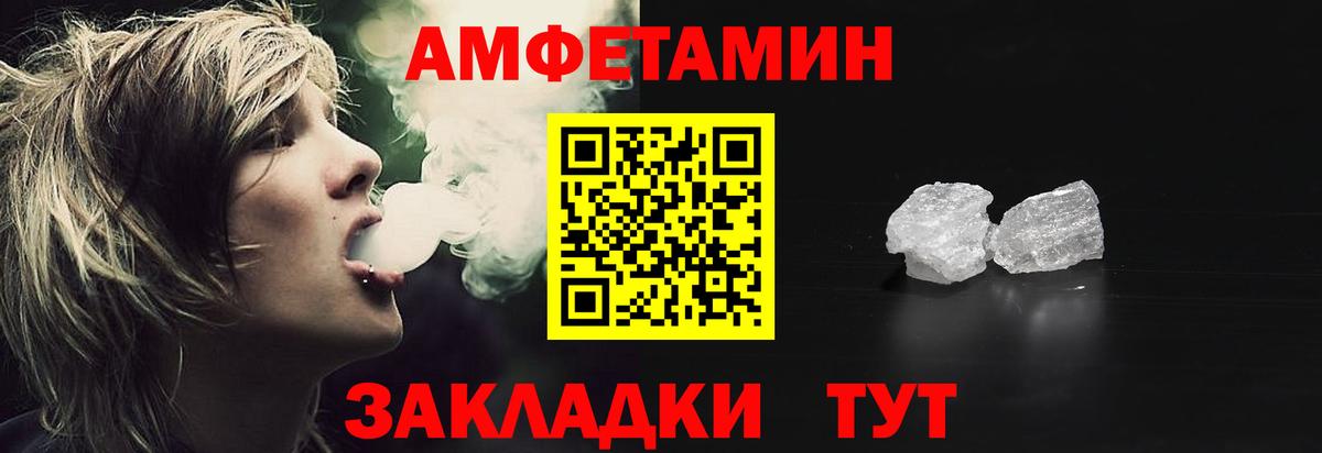 Amphetamine Premium Ефремов