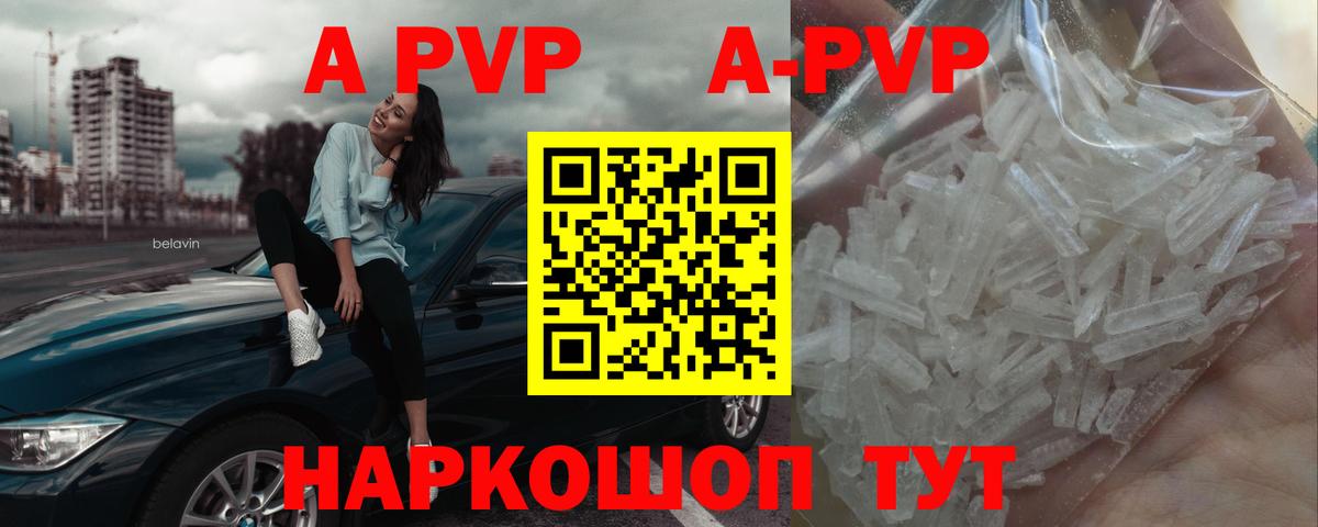 APVP кристаллы  A-PVP  A-PVP крисы CK  Ефремов 
