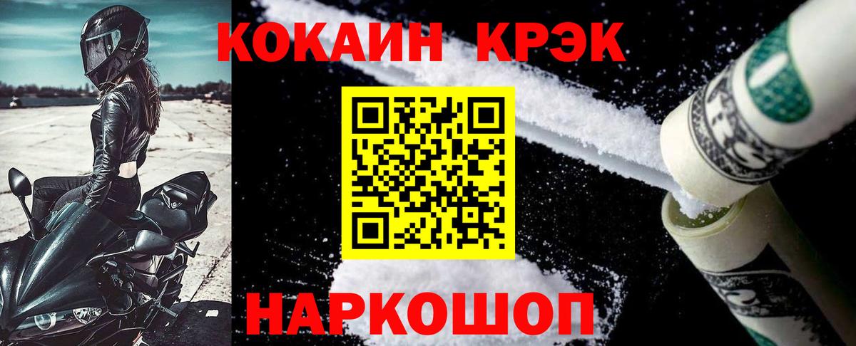 Кокаин VHQ Ефремов