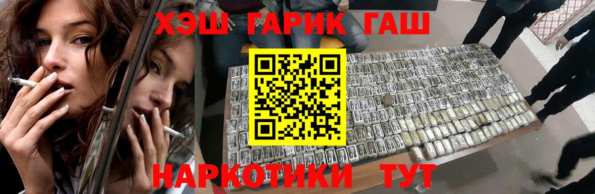 ГАШ hashish Ефремов