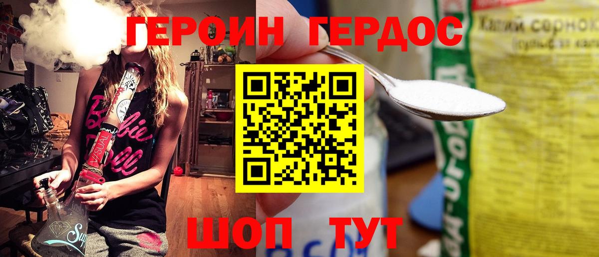 Героин гречка  Героин  Ефремов 