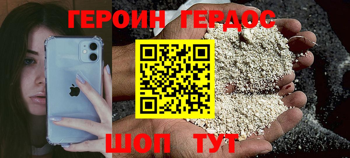 ГЕРОИН VHQ Ефремов