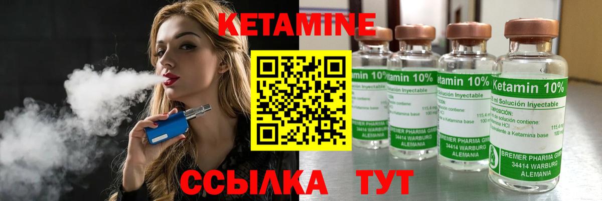 КЕТАМИН ketamine  КЕТАМИН VHQ  Ефремов 