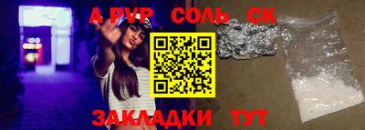 стафф Аргун