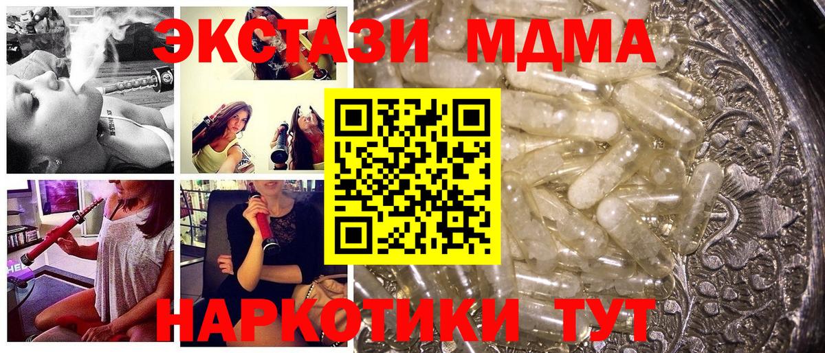 МДМА crystal  МДМА  МДМА Molly  Ефремов 