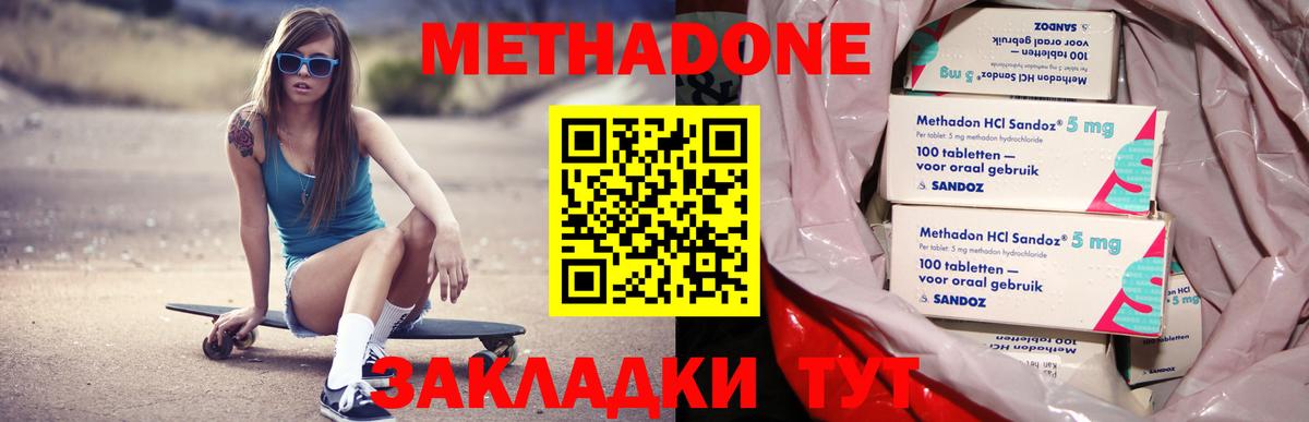 Метадон белоснежный  Ефремов 