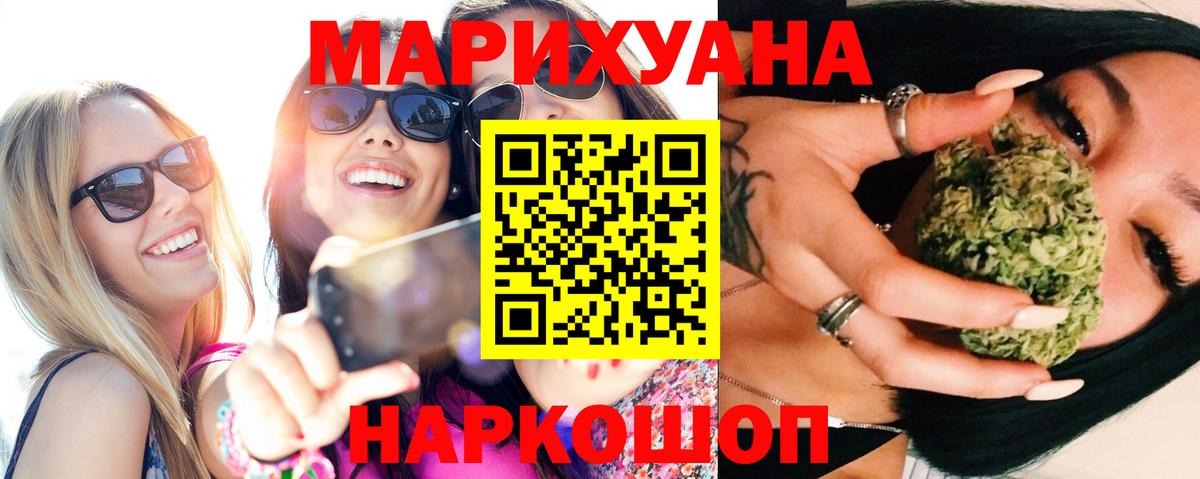 МАРИХУАНА Bruce Banner Ефремов